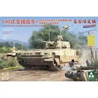 1/35 Scale Model Kit - Tank