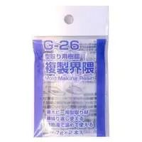 Plastic Model Supplies - Mold Making Resin
