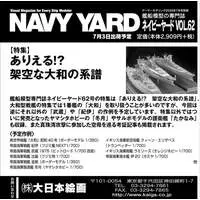 1/700 Scale Model Kit - 1/350 Scale Model Kit - Warship plastic model kit / Japanese battleship Hiei & Super Yamato-class battleship Kii & Japanese destroyer Fuyutsuki