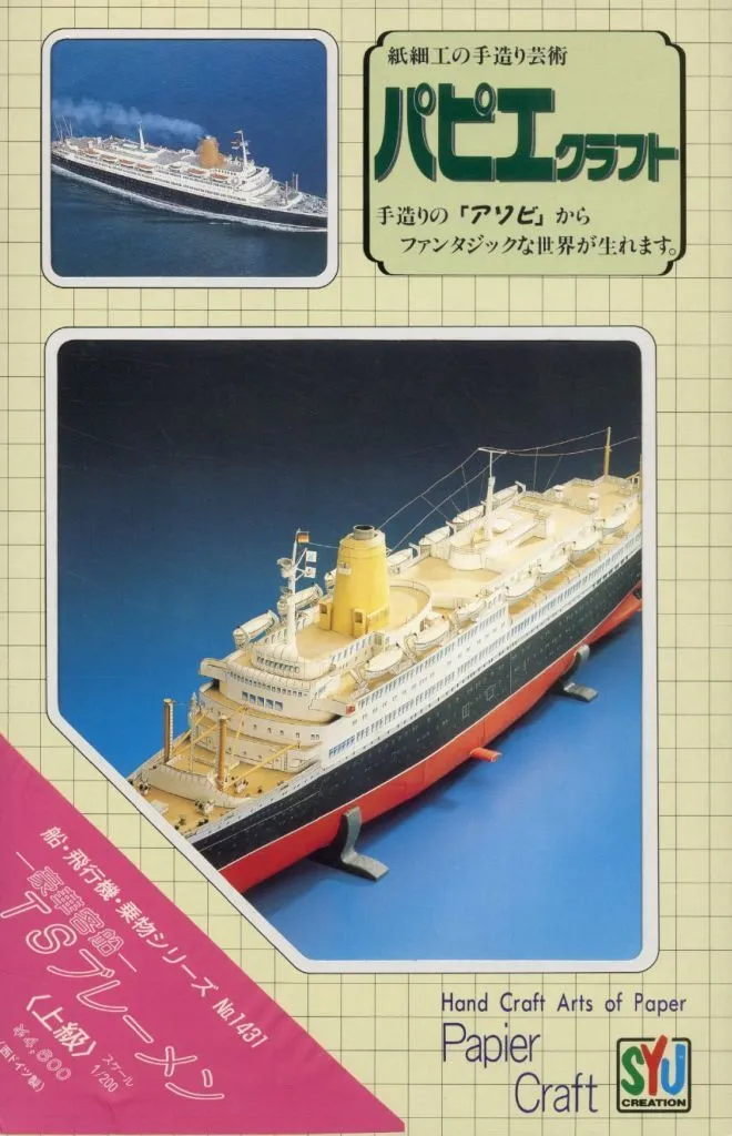 1/200 Scale Model Kit - Ocean liner