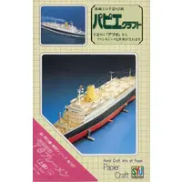 1/200 Scale Model Kit - Ocean liner
