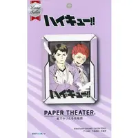 PAPER THEATER - Haikyuu!!
