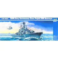 1/350 Scale Model Kit - Warship plastic model kit
