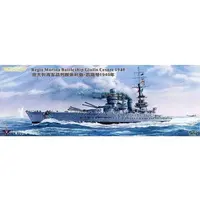 1/700 Scale Model Kit - Warship plastic model kit