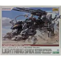 Plastic Model Kit - ZOIDS / Lightning Saix