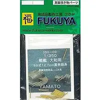 1/350 Scale Model Kit - Grade Up Parts