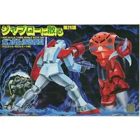 Gundam Models - MOBILE SUIT GUNDAM