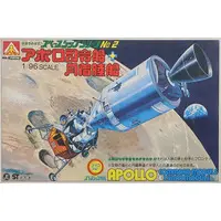 1/96 Scale Model Kit - Spaceship