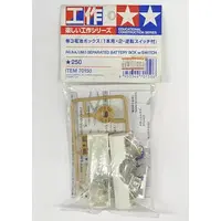 Plastic Model Supplies - Tanoshii Kousaku series