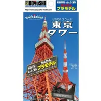 Easy Plastic Model - 1/2000 Scale Model Kit - TokyoTower