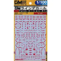 1/100 Scale Model Kit - GM Decals