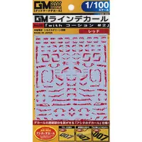 1/100 Scale Model Kit - GM Decals