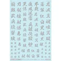 1/100 Scale Model Kit - GM Font Decal