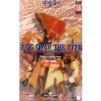 1/100 Scale Model Kit - The Five Star Stories