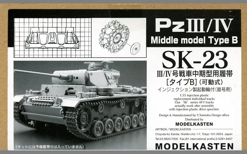 1/35 Scale Model Kit - Detail-Up Parts