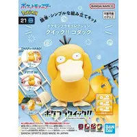 Pokémon Model Kit Quick!! - Pokemon PLAMO - Pokémon / Psyduck