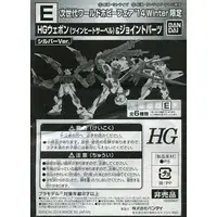 Gundam Models - MOBILE SUIT GUNDAM