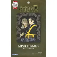 PAPER THEATER - Jujutsu Kaisen / Mahito & Geto Suguru