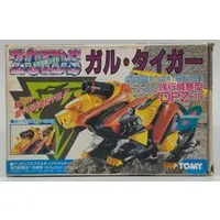 Plastic Model Kit - ZOIDS