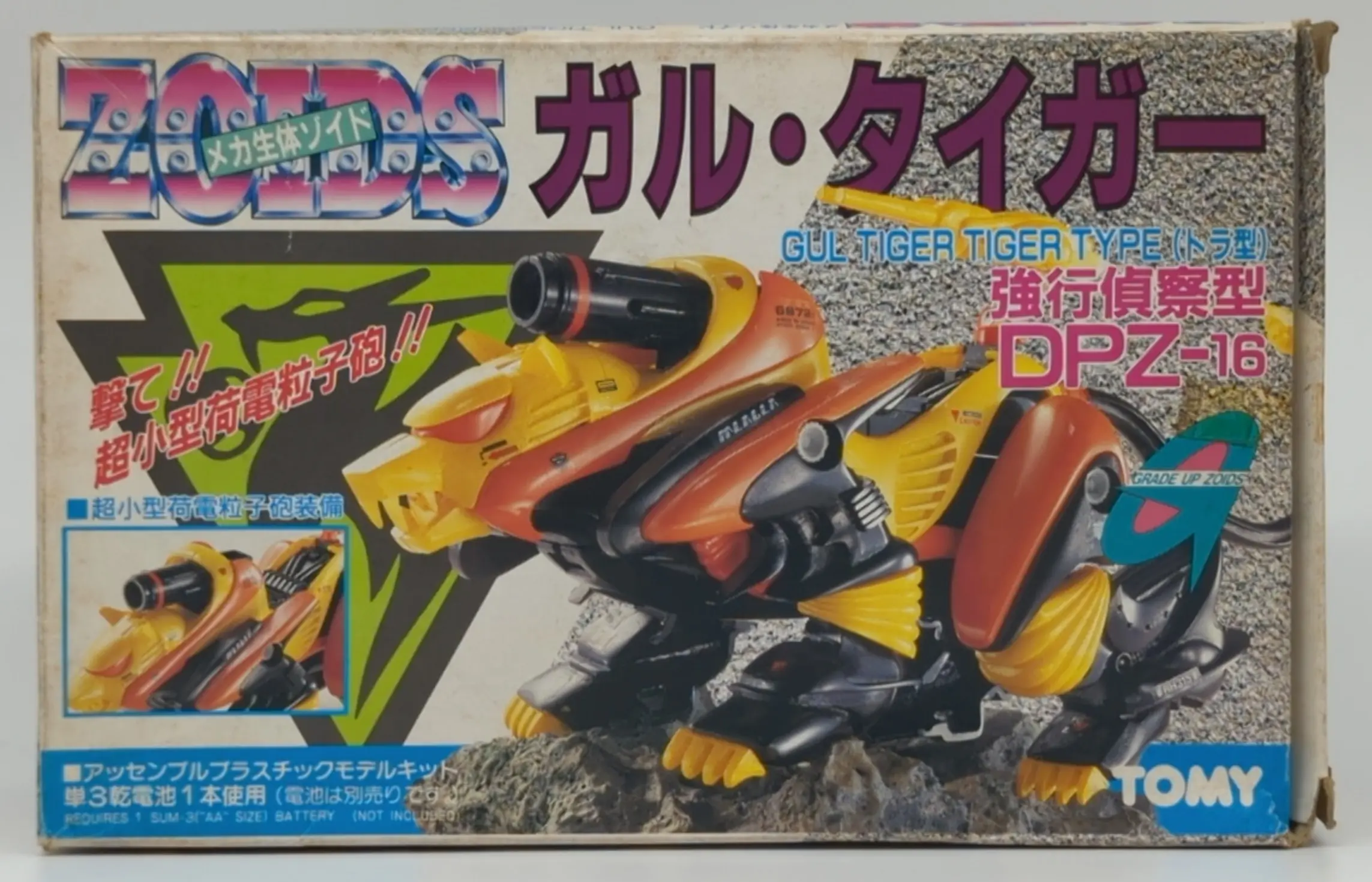 Plastic Model Kit - ZOIDS