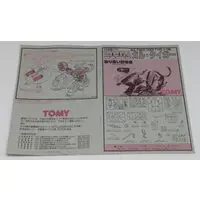 Plastic Model Kit - ZOIDS