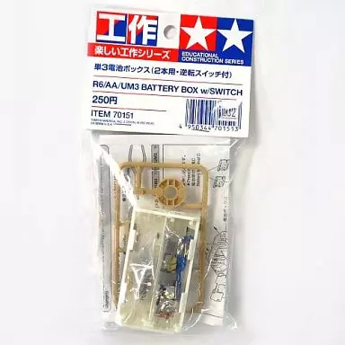 彦一さん専用 PRE-OWNED) Plastic Model Supplies - Tanoshii Kousaku series (単3