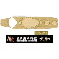 1/700 Scale Model Kit - Warship plastic model kit