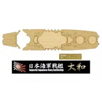 1/700 Scale Model Kit - Warship plastic model kit / Japanese Battleship Yamato