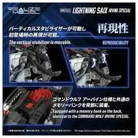 1/100 Scale Model Kit - ZOIDS / Lightning Saix