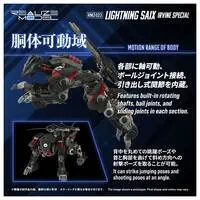 1/100 Scale Model Kit - ZOIDS / Lightning Saix