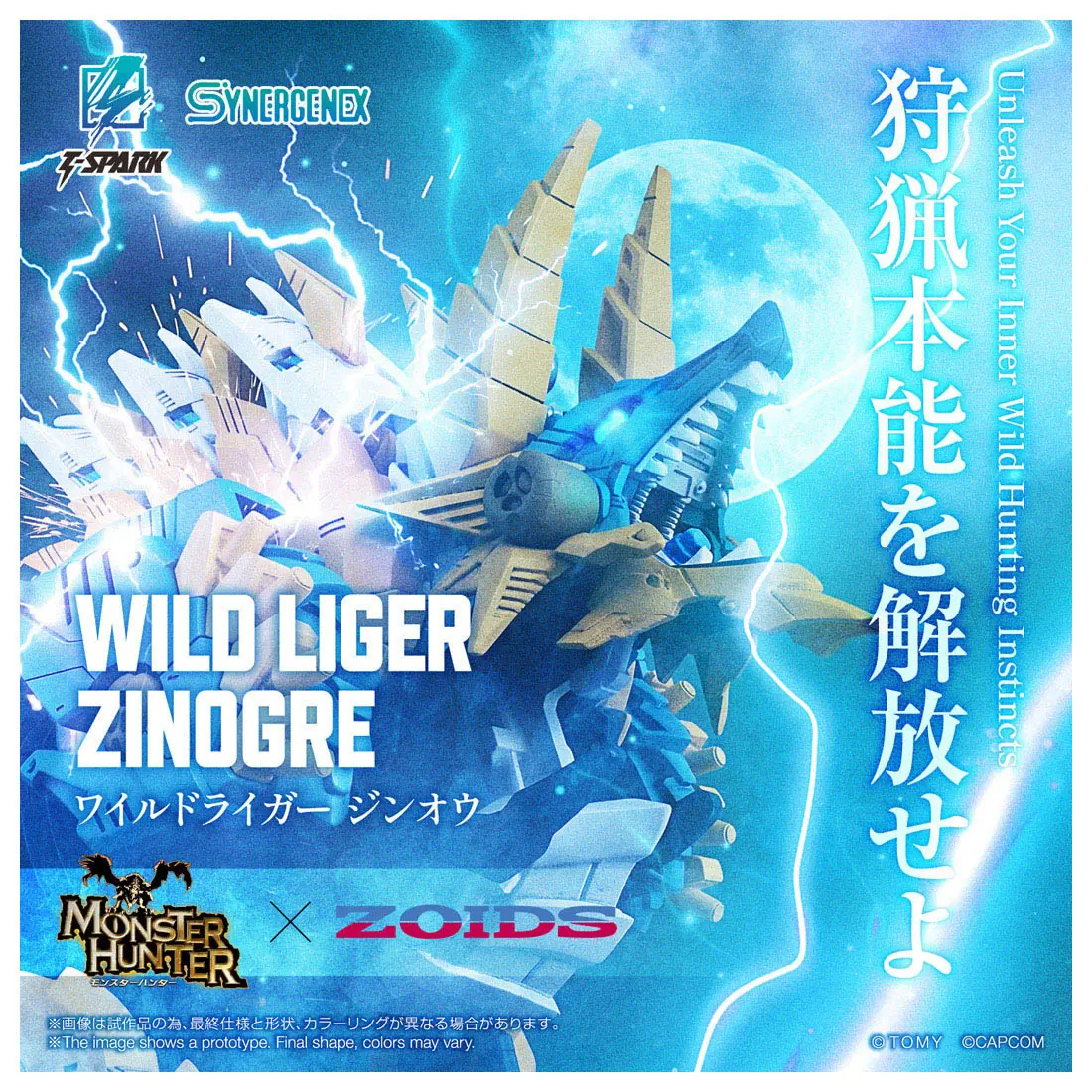 Plastic Model Kit - Monster Hunter / Wild Liger