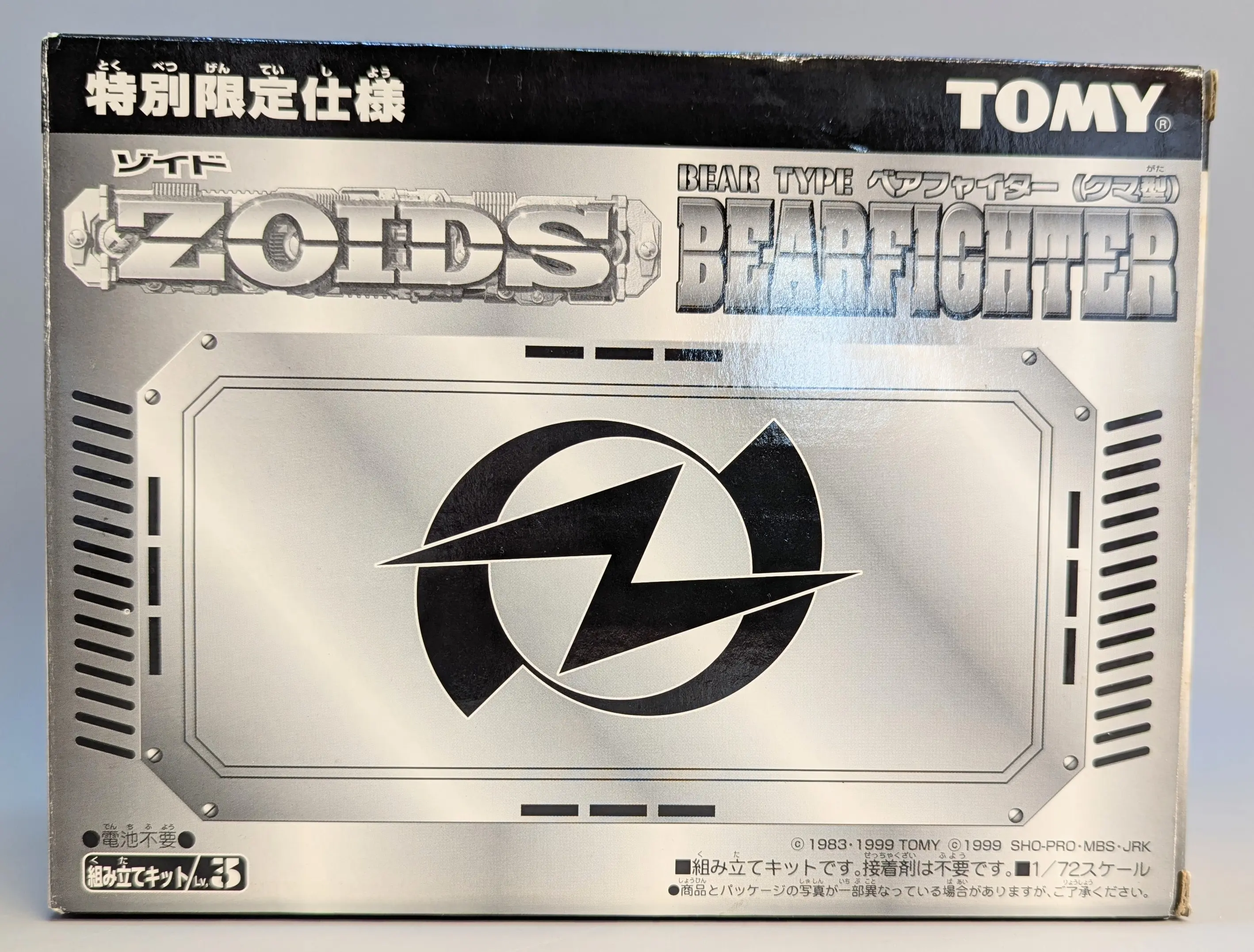 Plastic Model Kit - ZOIDS