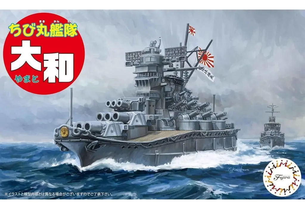 Chibimaru Fleet - Chibimaru Kantai Series / Japanese Battleship Yamato