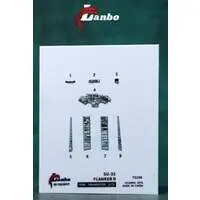 1/72 Scale Model Kit - Detail-Up Parts
