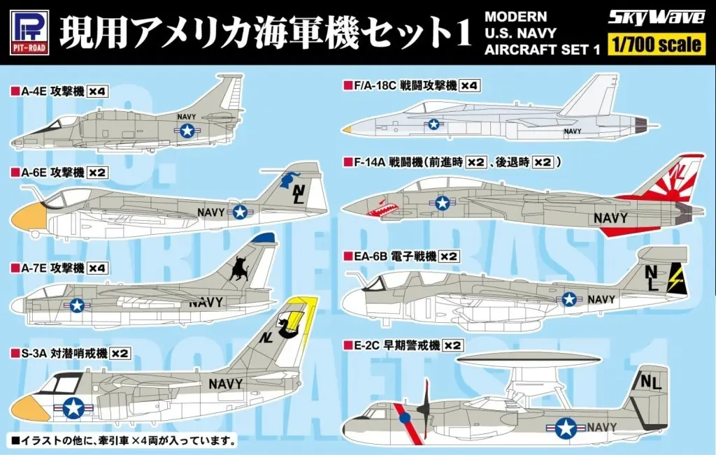 1/700 Scale Model Kit - Electronic-warfare aircraft / F-14 & Northrop Grumman EA-6B Prowler