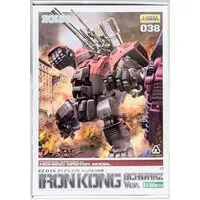 1/72 Scale Model Kit - ZOIDS / Iron Kong