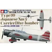 1/50 Scale Model Kit - Fighter aircraft model kits / Aichi D3A