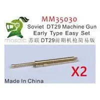 1/35 Scale Model Kit - Weapon