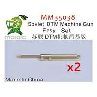1/35 Scale Model Kit - Weapon