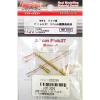 1/35 Scale Model Kit - Grade Up Parts