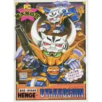 Plastic Model Kit - Momotaro Densetsu