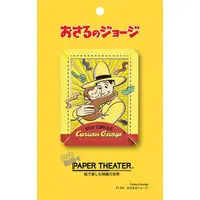 PAPER THEATER - Curious George