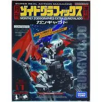 Plastic Model Kit - ZOIDS / Gungyalado