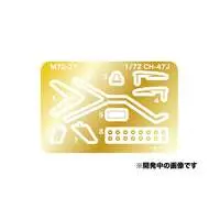 1/72 Scale Model Kit - Etching parts / CH-47