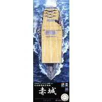 1/700 Scale Model Kit - Aircraft carrier / Japanese aircraft carrier Akagi