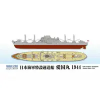 1/700 Scale Model Kit - Armed merchant cruiser / Aikoku Maru