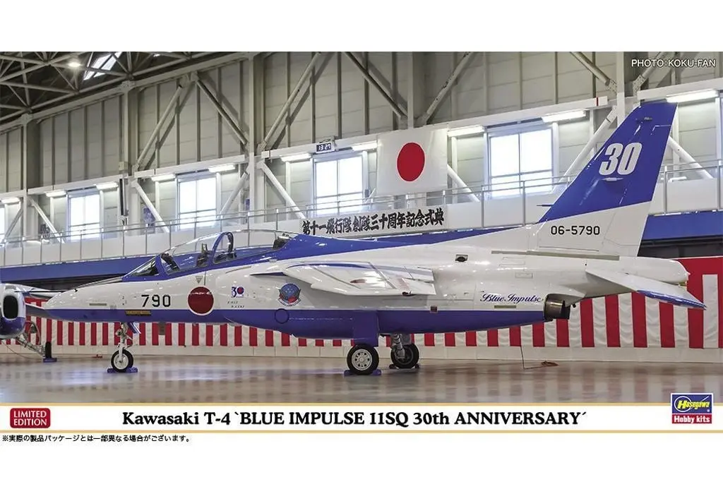 1/48 Scale Model Kit - Jets (Aircraft) / Kawasaki T-4
