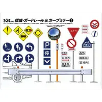 1/24 Scale Model Kit - Garage & Tool Series