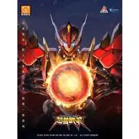 Plastic Model Kit - ULTRA BEAST FORCE