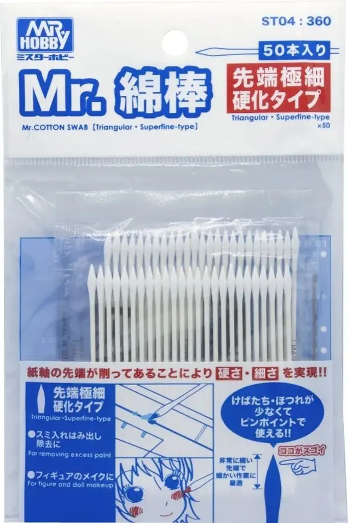 Plastic Model Supplies - Cotton Swab - Mr.HOBBY